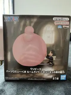 ワンピース バーソロミュー・くま ルームライト-ニキュニキュの実の能力-