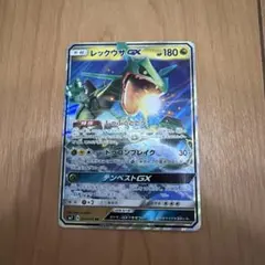 レックウザGX RR サン&ムーン ハイクラスパック ウルトラシャイニー