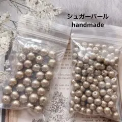 ★SALE★ シュガーパール　 2色