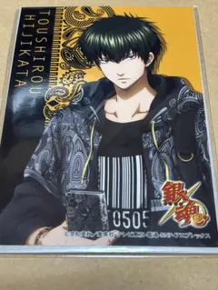 2025年最新】銀魂 土方十四郎の人気アイテム - メルカリ