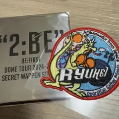 2:BE BE:FIRST ワッペンステッカー