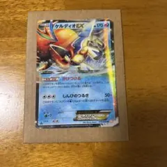 ケルディオEX R BW6 コールドフレア 019/059 ケルディオEX SR [コールドフレア] BW6 061/059 買取 | ポケモンカード