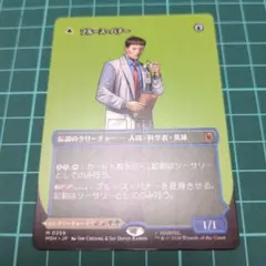 MTG MSH《ブルース・バナー/インクレディブル・ハルク》非foilのサムネイル