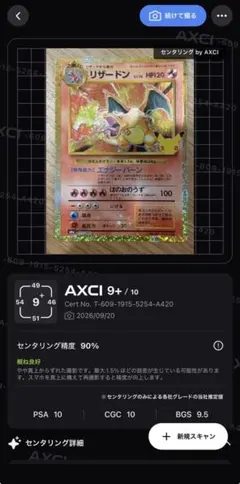 リザードン 30th 復刻　センタリング⚪︎