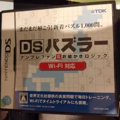 DSパズラー