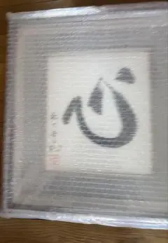 ryokuzanso様 リクエスト 5点 まとめ商品