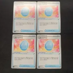 ポケモンカード　しあわせタマゴ　4枚のサムネイル