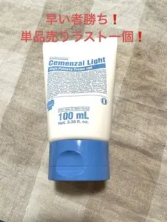 2025年最新】セメンザルライトの人気アイテム - メルカリ