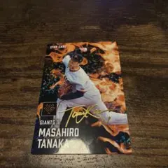 プロ野球チップス　田中将大投手