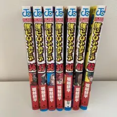 僕のヒーローアカデミア　36巻〜42巻