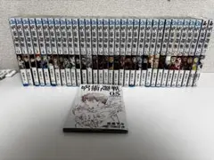 呪術廻戦 0-30巻+0.5巻 +小説2巻 全巻セット 芥見下々 集英社