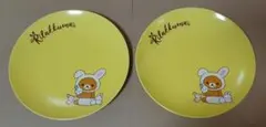 ローソン リラックマ お皿 2点セット(中古)