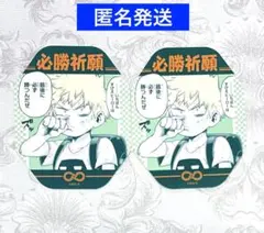 ヒロアカフェア　お守りステッカーコレクション　第1弾　爆豪勝己　2点セット
