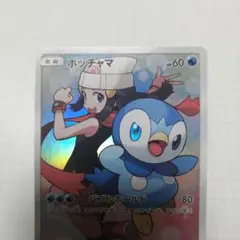 2025年最新】ポケモンカード ポッチャマ chrの人気アイテム