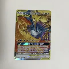 ファイヤー&サンダー&フリーザーGX RR 102/173 RRのサムネイル