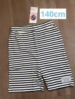 【新品】ハーフパンツ【140cm】