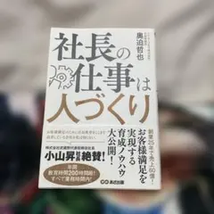 ビジネス書