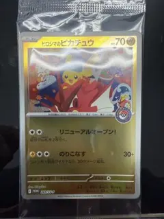 センタリング良 ヒロシマのピカチュウ 未開封 スペシャルbox ポケモン