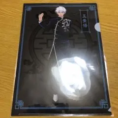 呪術廻戦 東急ハンズ  カンフー 五条悟 クリアファイル