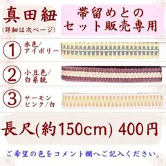 PIYO.K様 リクエスト 2点 まとめ商品