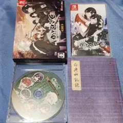 BYAKKO ～四神部隊炎恋記～ 特装版 Switch