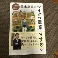 2025年最新】森永_卓郎の人気アイテム - メルカリ