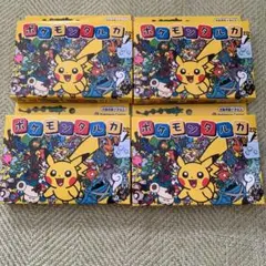 ポケモンタルカ ポケモンセンター限定 未開封 - メルカリ
