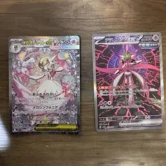 メガサーナイトex