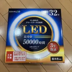 エコリカ LED 丸型蛍光灯 32形 昼光色のサムネイル