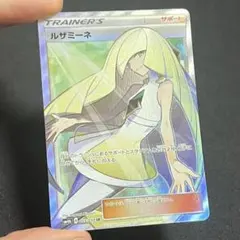 ポケモンカードゲーム　ルザミーネ SR SM4A 超次元の暴獣 055/050 ルザミーネ SR 055/050 SM4A 超次元の暴獣 女性サポートの通販