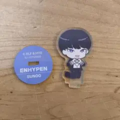 ENHYPEN SUNOO アクリルスタンド