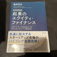 【裁断済み】エクイティハンドブック　2024/25年度版 2026年最新】エクイティハンドブックの人気アイテム - メルカリ