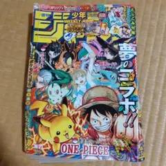 週刊少年ジャンプ 36・37合併号 ポケモンスペシャルコラボ ステッカー