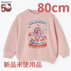 【80cm】ハローキティ50周年 サンリオキャラクターズ トレーナー