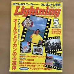Lightning 60冊セット ライトニング 所ジョージ 2026年最新】所ジョージ ライトニングの人気アイテム - メルカリ