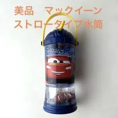ま*)様 Cars Lightning McQueen ストロー付き水筒のサムネイル