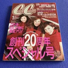 CanCam 2002 1月号のサムネイル