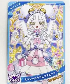 【限定】スペシャルクリスマスピンク リング姫 ひみつのアイプリ スタンプラリー