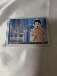 ハイキュー　バボカ　武田一鉄　サイン