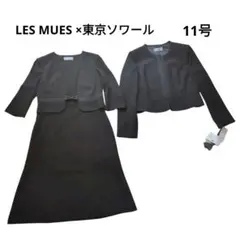 AOKI×東京ソワール　ブラックフォーマル　LES MUES 日本製生地　喪服