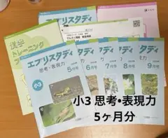 2026年最新】エブリスタディの人気アイテム - メルカリ