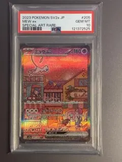 2025年最新】ミュウex sar psa10の人気アイテム - メルカリ