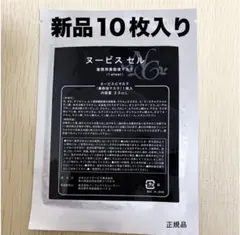ヌービスC KLゲル（美容ゲル）50g - メルカリ