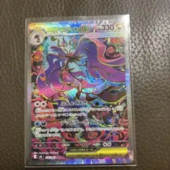 メガドラミドロex SAR MEGA 拡張パック ニンジャスピナー 116/0…