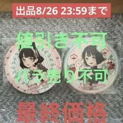 2026年最新】百生吟子 缶バッジの人気アイテム - メルカリ