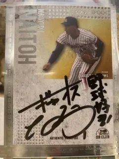 EPOCH2020 内藤尚行　直筆サイン　1of1 EPOCH2020 内藤尚行 直筆サイン 1of1