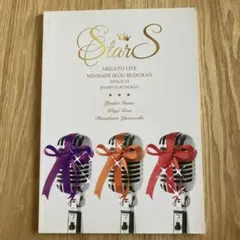 2025年最新】StarS_井上芳雄_浦井健治_山崎育三郎の人気アイテム