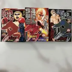 高校鉄拳伝タフ 3巻セット　コンビニコミック