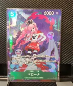 ワンピースカードゲーム ペローナ OP14-033 SRのサムネイル
