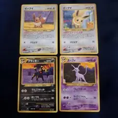 旧裏ブイズセット イーブイ3種＋進化先5種 8枚セット - メルカリ